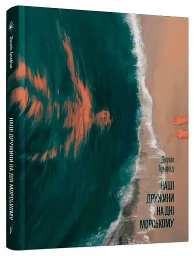 Наші дружини на дні морському - фото 2