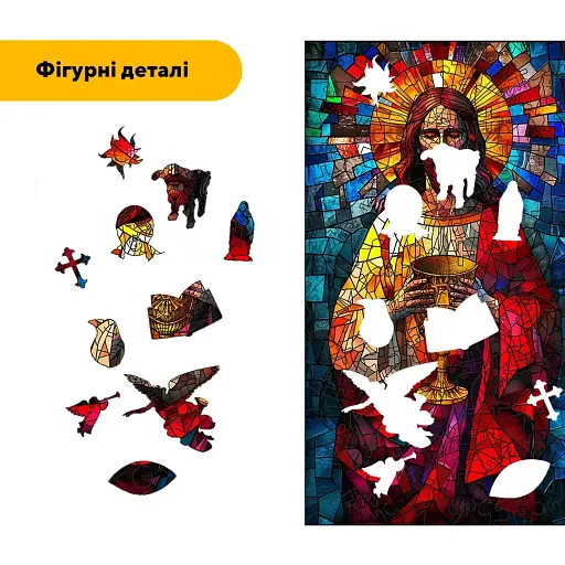 Деревянный фигурный пазл Мозаика Иисуса, А2, Деревянная коробка 300+ элементов - фото 3
