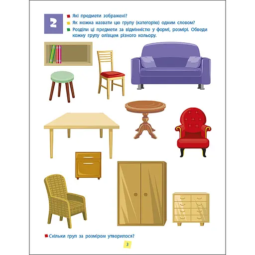 Збірник завдань для 5-7 років Навички мислення 19103, 64 сторінки - фото 3