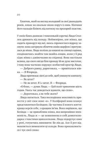 Любий Едварде - фото 16