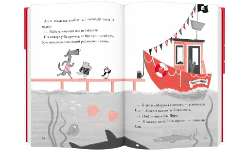 Шифті та Сем. Солодке Різдво - фото 5