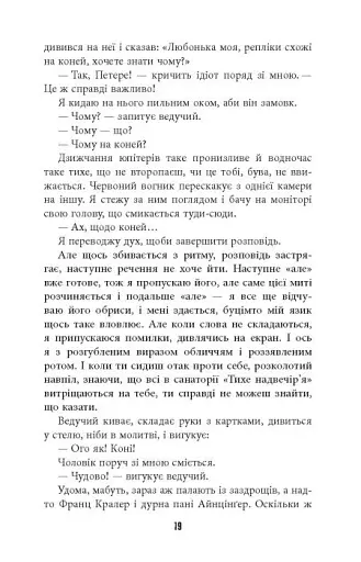 Гра світла - фото 13