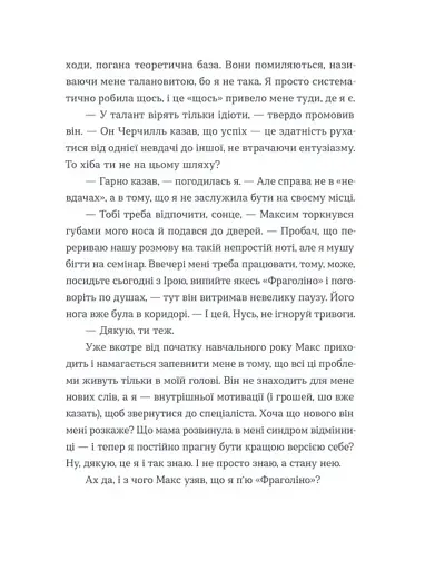 Тепер доведеться думати - фото 8