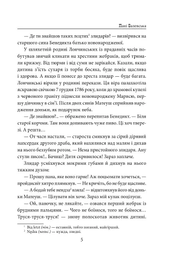 Пані Валевська. Фатальна жінка Наполеона - фото 4