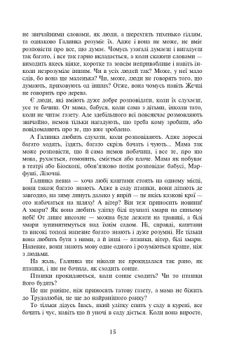 На незабудь - фото 11