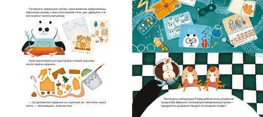 Різдвяний пундик - фото 5