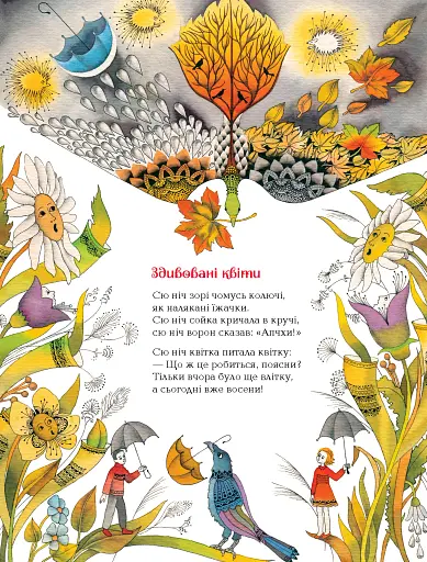 Бузиновий цар - фото 4