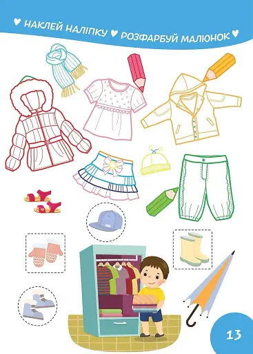 Smart Kids. Розвиваємо мовлення 3+ - фото 5