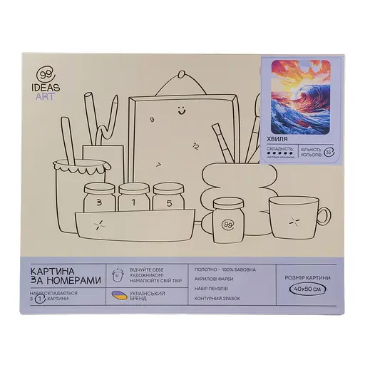 Набор для росписи по номерам "Волна" 40*50 см, IDEA2-GX47249, ТМ "99IDEAS" - фото 4