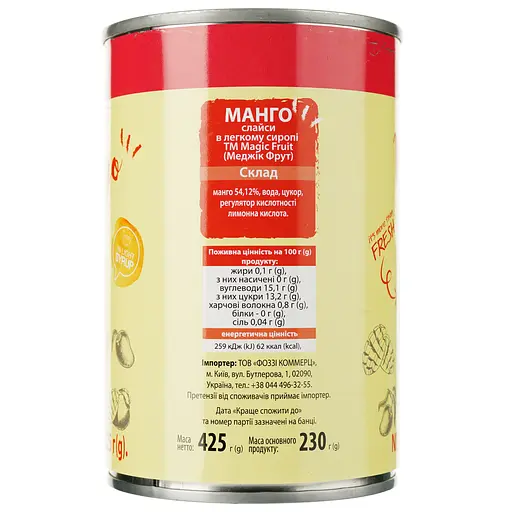Уцінка. Манго Magic Fruit слайси в сиропі, 425 г (790912) - фото 2