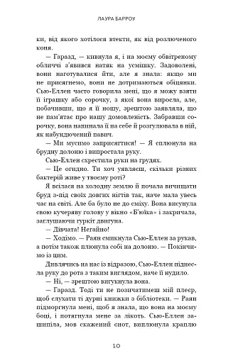 Покличте канарок додому - фото 6