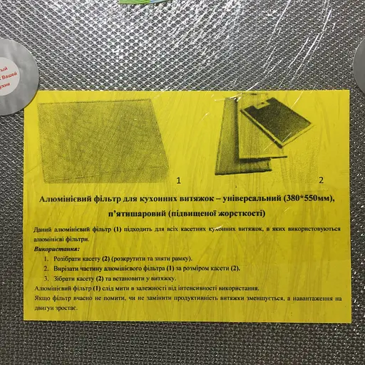 Фильтр алюминиевый универсальный 550*380 мм пятишаровый для кухонной вытяжки ADEK/Germany - фото 3