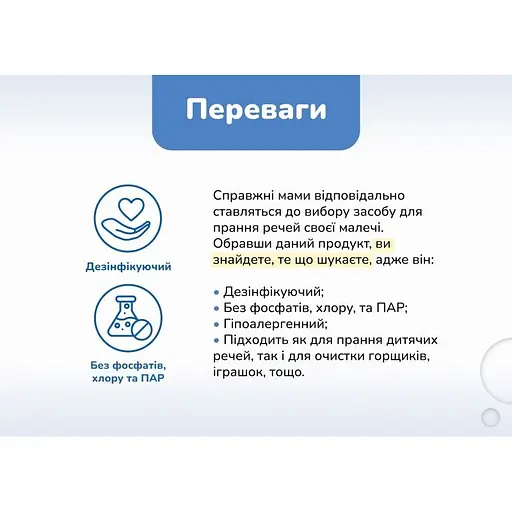 Уцінка. Кисневий порошок Ms Helen для дитячих речей, 700 г - фото 3