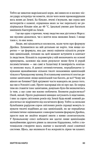 Теорія неймовірності. Сімдесят історій про все на світі - фото 4