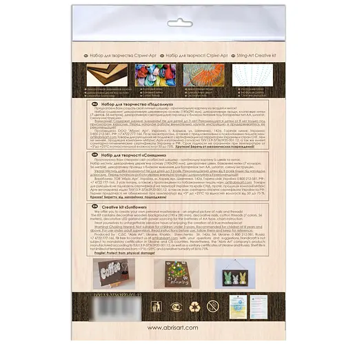 Набір стрінг-арт Соняшник ABC-018 дерев'яна основа - фото 7