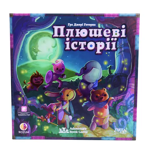 Настільна гра Планета Ігор Плюшеві історії (Stuffed Fables) (укр.) (RO24UA) - фото 2