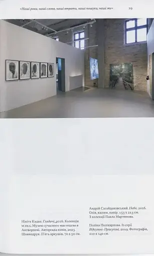 Утривалення розмови - фото 3