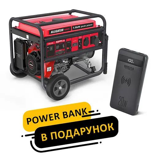 Генератор Alligator бензиновий 7,5кВт (ном 7,0кВт)(PG9000)