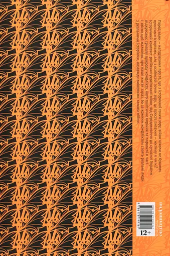 Краткая история долгой войны - Мариам Найем - фото 2