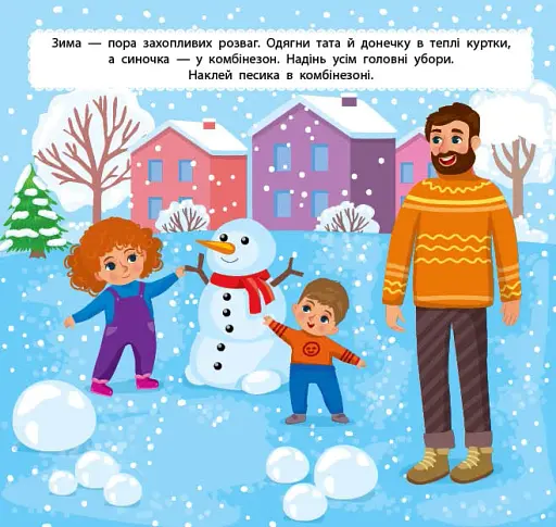 Маленький стиліст. На прогулянку - фото 2