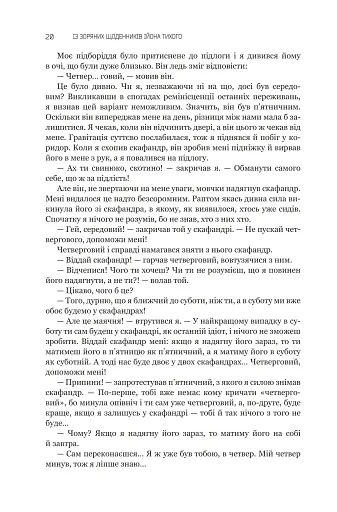 Із зоряних щоденників Ійона Тихого. Зі спогадів Ійона Тихого. Мир на Землі. Книга 3 - фото 15