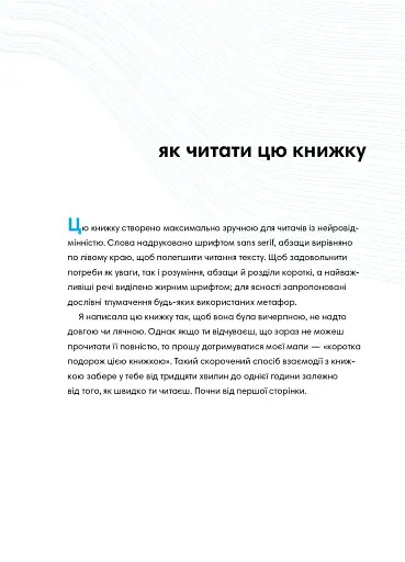 Як давати лад будинку. Лагідний підхід до прибирання й упорядкування, щоб не потонути в хаосі - фото 5