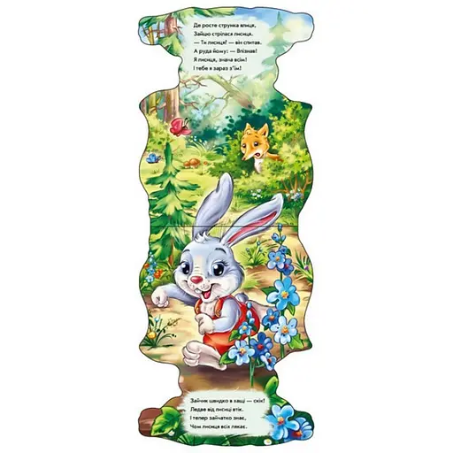 Детская книжка "Забавные лапки: Зайчик" Ранок 340016 на украинском языке - фото 2