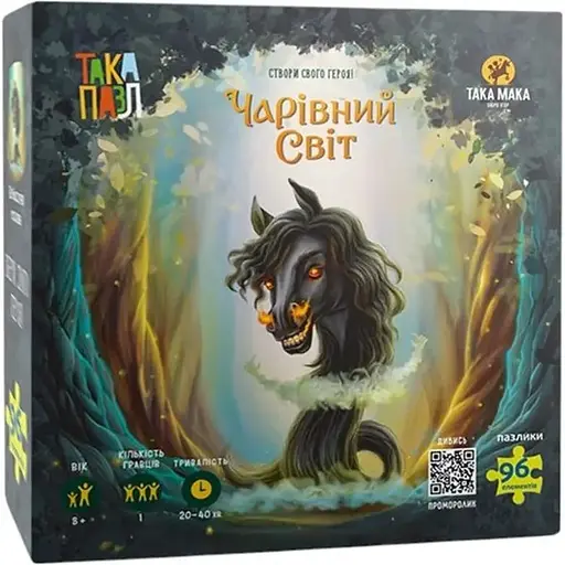 Пазлы Така Мака Така Пазл Волшебный мир Кобылья голова 96 элементов (270011-UA) - фото 1