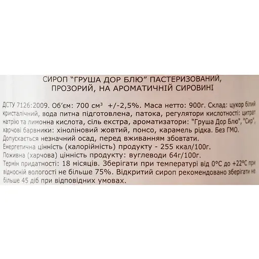 Сироп Loft Груша-Дор Блю 0.7 л - фото 6