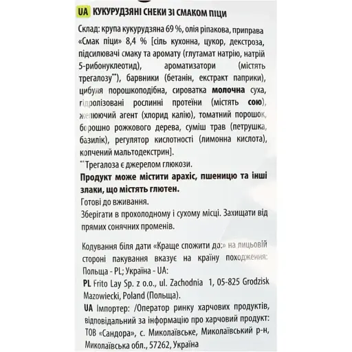Снеки Cheetos кукурудзяні зі смаком піци 50 г - фото 4