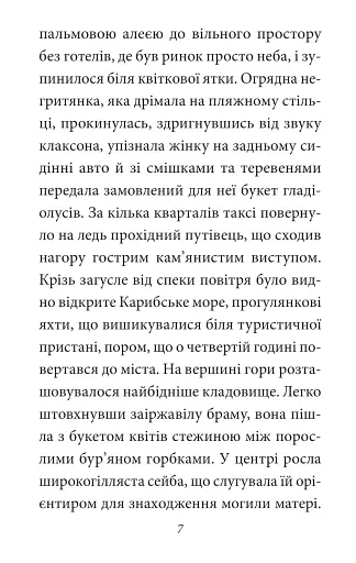Зустрінемось у серпні - фото 8