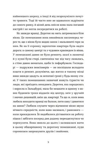 Перше слідство імператриці - фото 5