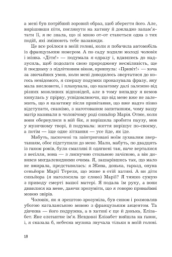 Жина - фото 13