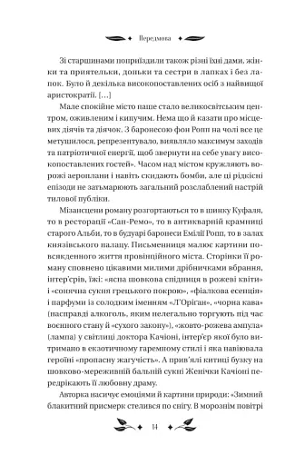 Доктор Качіоні - фото 12