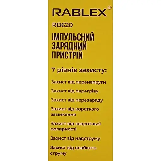 Автоматичний зарядний пристрій для акумуляторів Rablex RB-620 12V 4Ah-100Ah 75W - фото 5