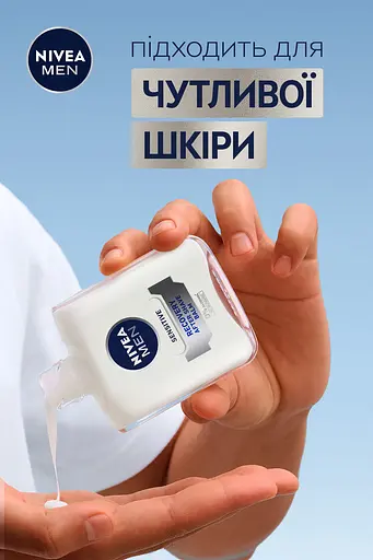 Бальзам после бритья NIVEA MEN Восстановление для чувствительной кожи 100 мл - фото 4