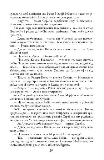 Стрімка могила. Книга 7 - фото 10