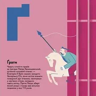 Книжечка-мандрівочка. Запоріжжя - фото 6