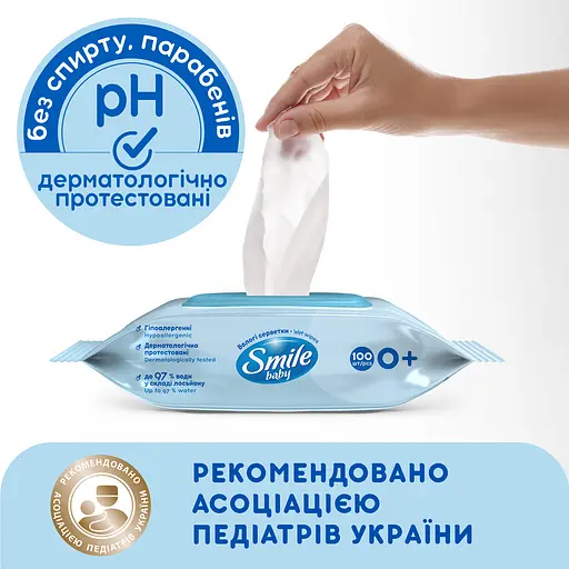 Набор влажных салфеток Smile Baby с экстрактом ромашки и алоэ 200 шт. (100 шт. x 2 уп.) - фото 3