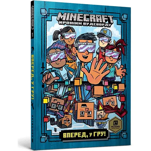 Minecraft. Вперед, в игру! – Ник Элиопулос - фото 2