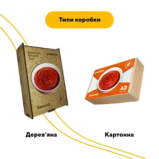 Деревянный фигурный пазл Замачау, А3, Картонная коробка 200 элементов - фото 4