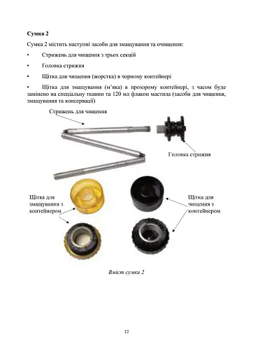 Гранатомет Carl Gustaf. Інструкція по застосуванню - фото 11