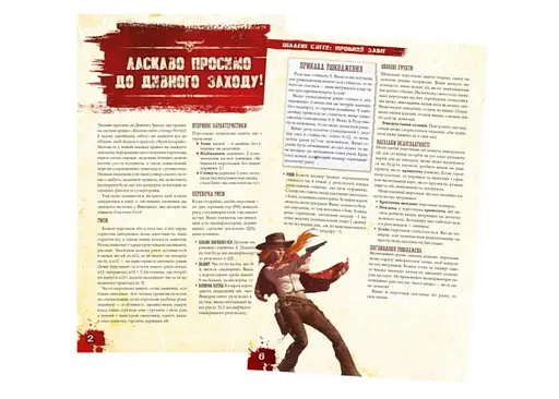 Geekach Games Шалені світи. Пробний забіг (Savage Worlds Test Drive) (укр.) (GKRP0001) - фото 2