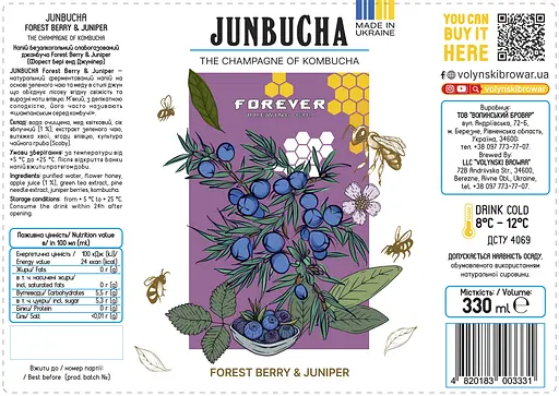 Напій безалкогольний слабогазований Forever Janbucha Forest Berry & Jupiner 0.33 ж/б - фото 2