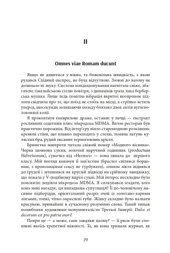 Aurora Borealis - фото 28