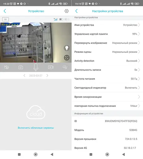 4G камера видеонаблюдения уличная с большим аккумулятором 10 400 мАч LCTEK S30 до 10 дней работы (100966) - фото 7
