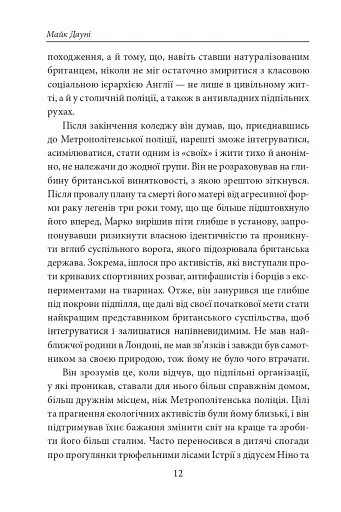 Золото Істрії - фото 10