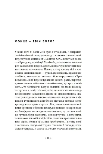 Покоління X - фото 5