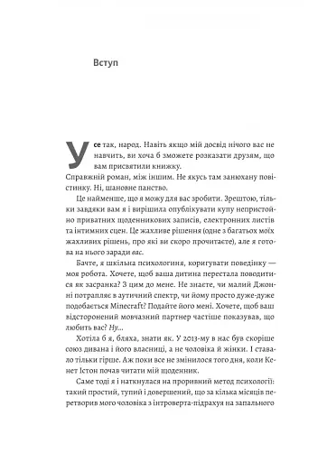 44 розділи про чотирьох чоловіків - фото 3