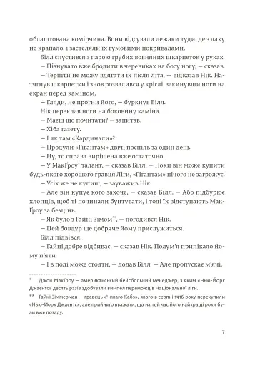 Сніги Кіліманджаро - фото 6